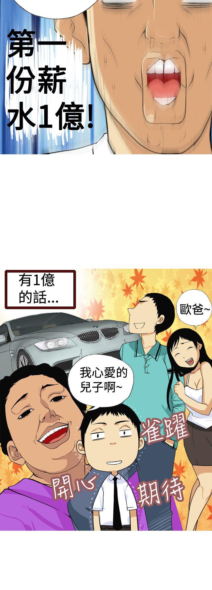 目标就是你内裤第5话P12