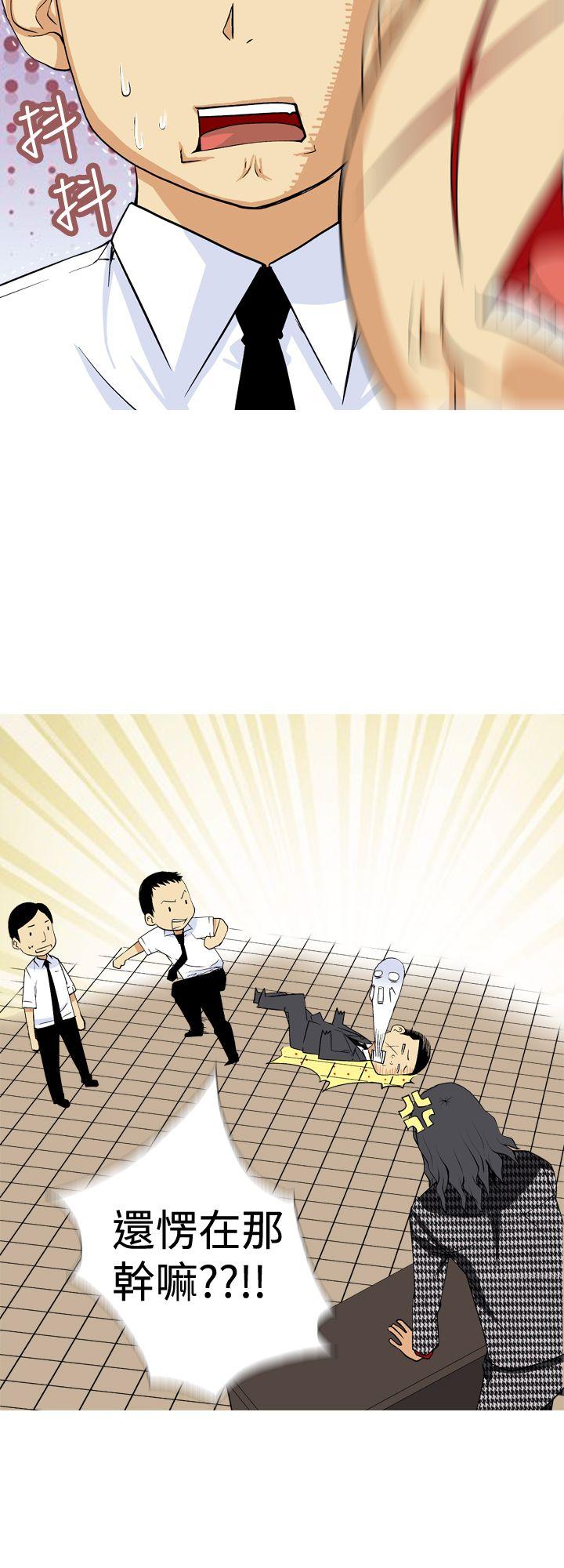 目标就是你内裤第5话P16