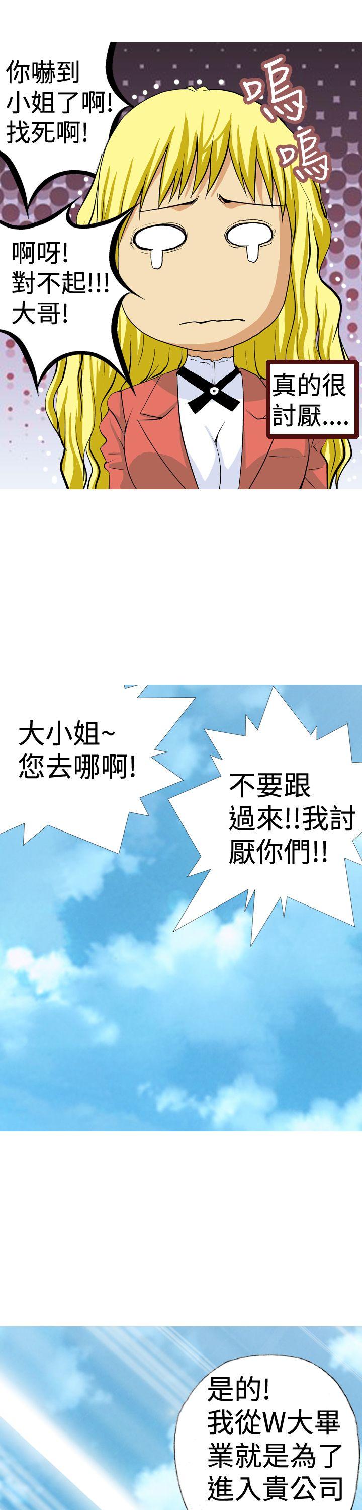 目标就是你内裤第5话P7