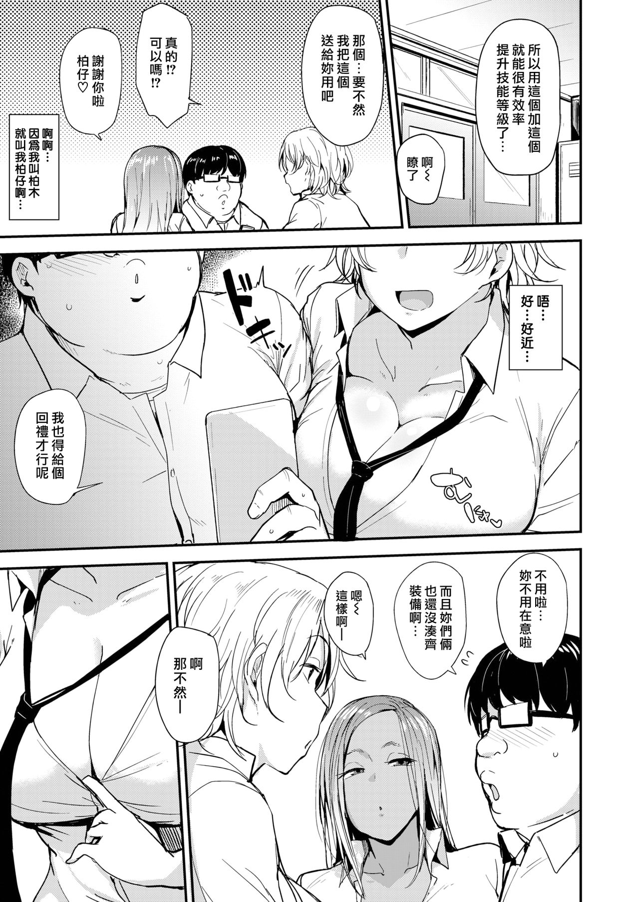 ハメパコトレーディング全集P3