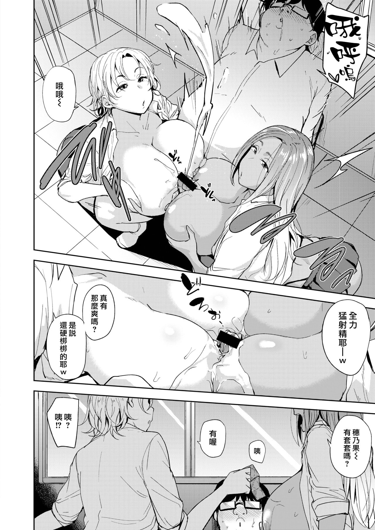 ハメパコトレーディング全集P12