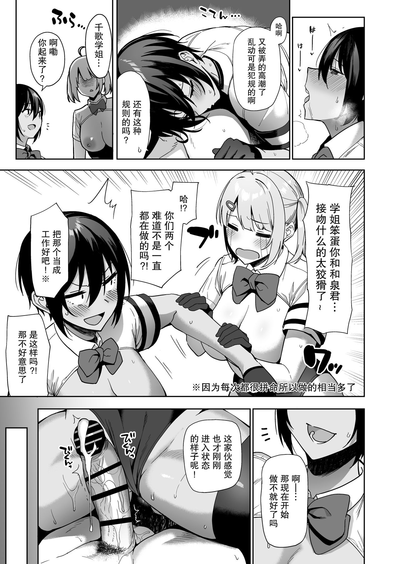 風紀委員とフーゾク活動 vol.2全集P36