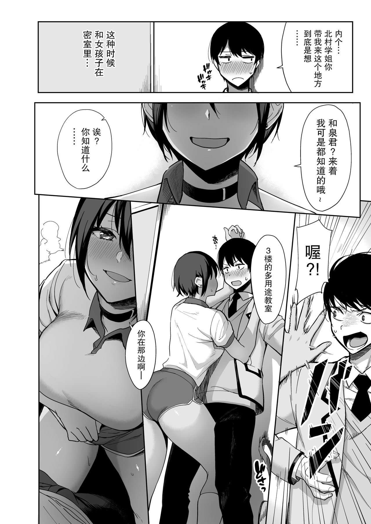 風紀委員とフーゾク活動 vol.2全集P11