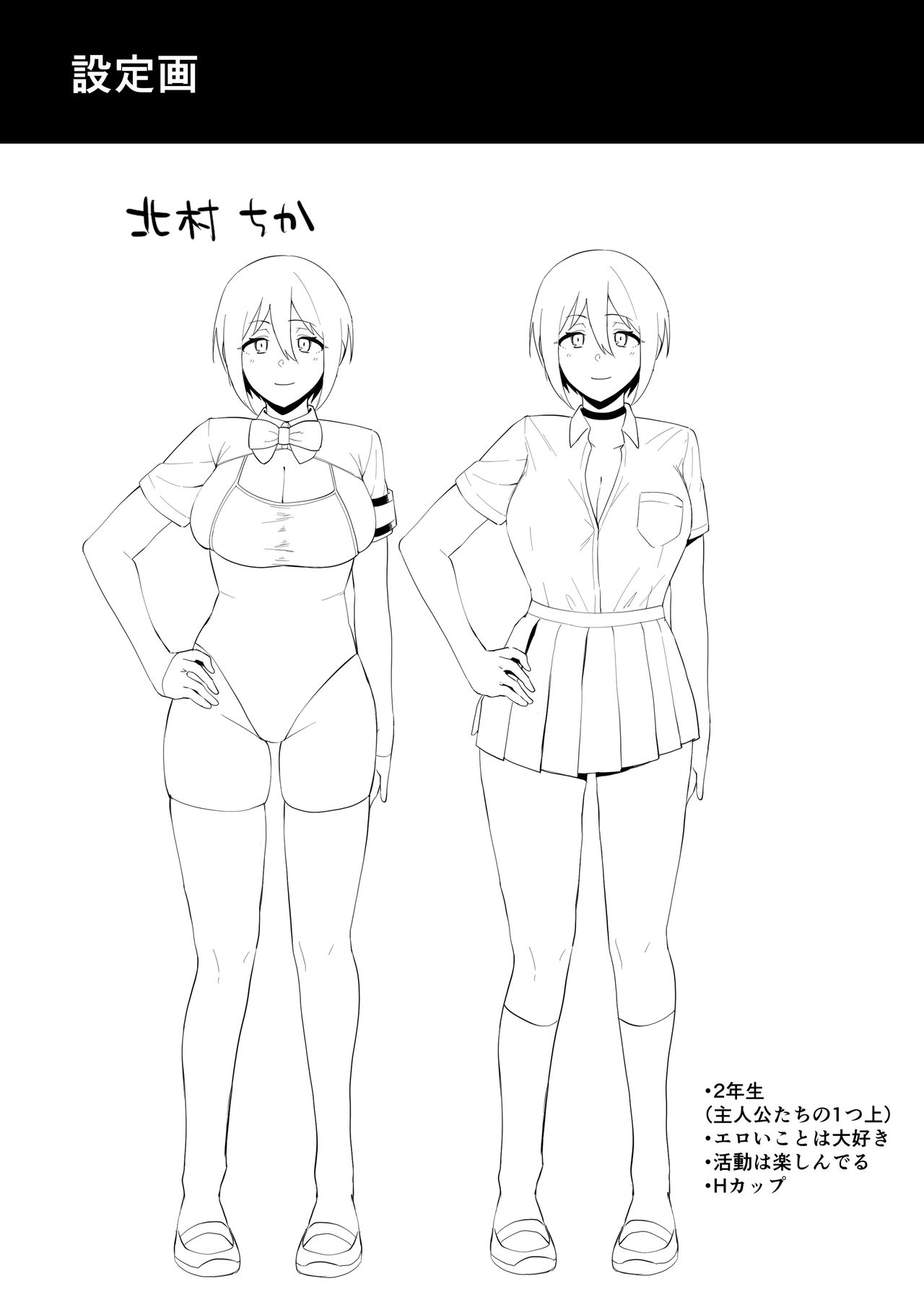 風紀委員とフーゾク活動 vol.2全集P43