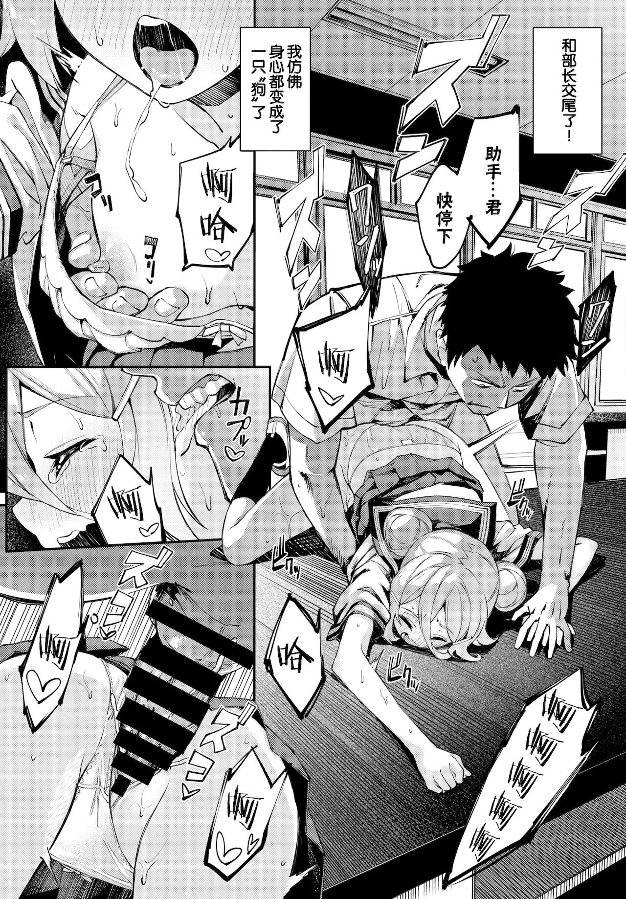 実験しましょ!?全集P12