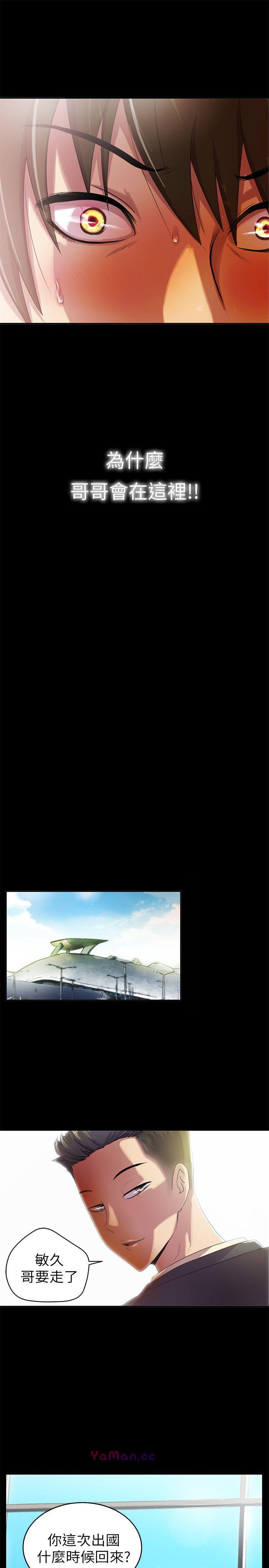 激情开麦拉第1话P33