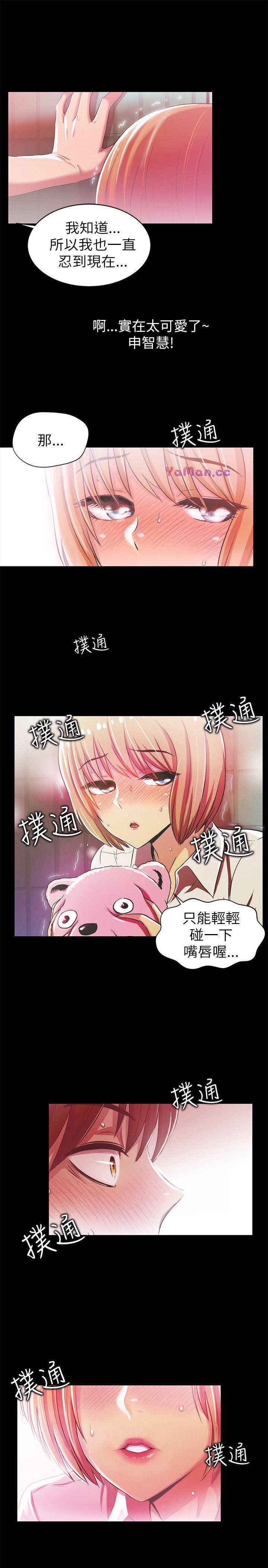 激情开麦拉第2话P7