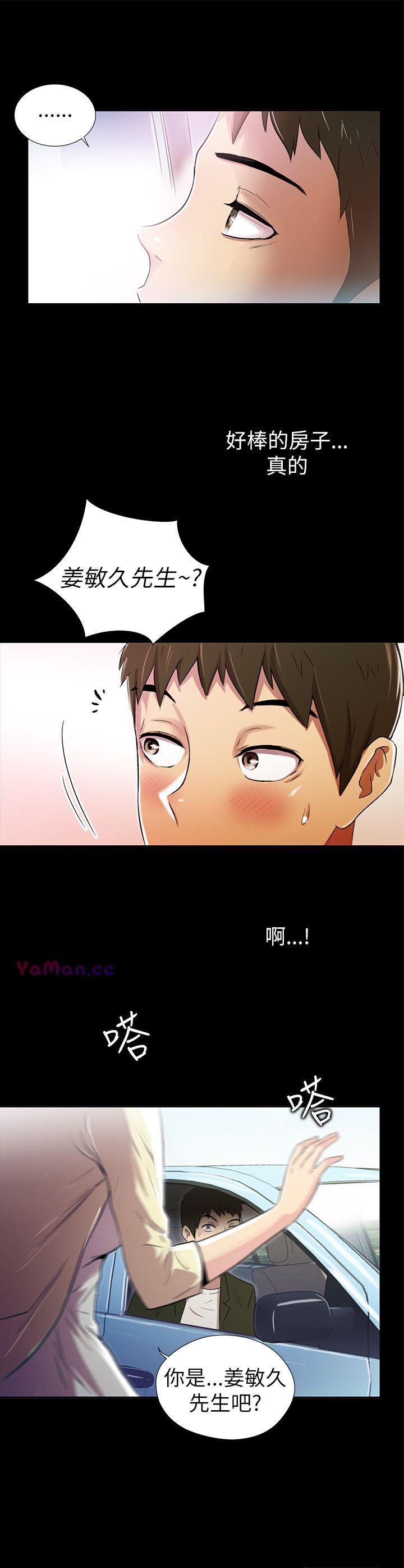 激情开麦拉第2话P44