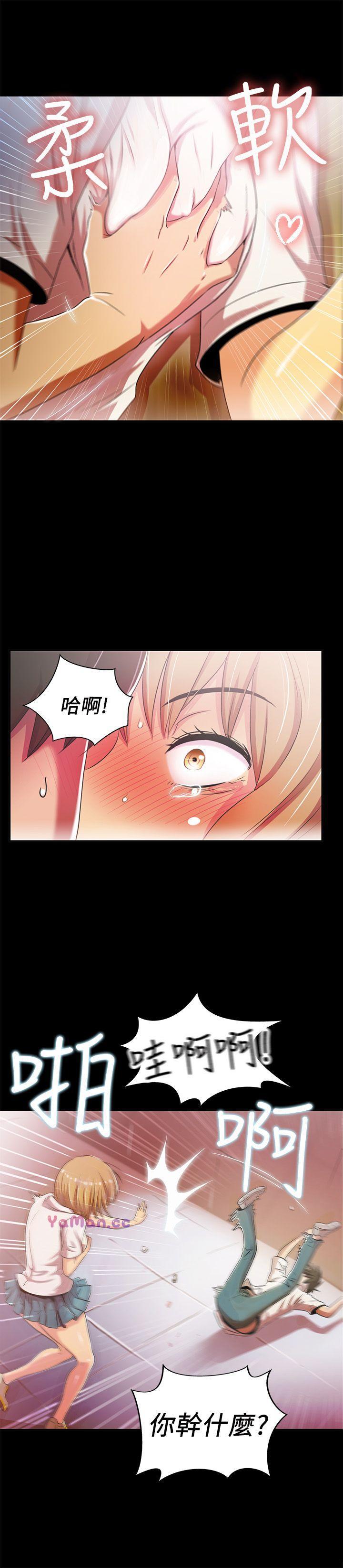 激情开麦拉第2话P13