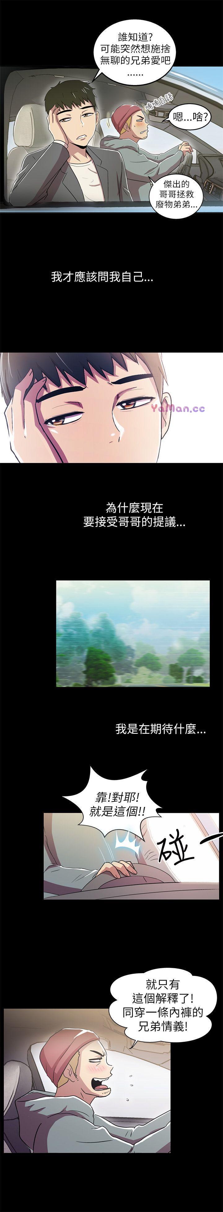 激情开麦拉第2话P35