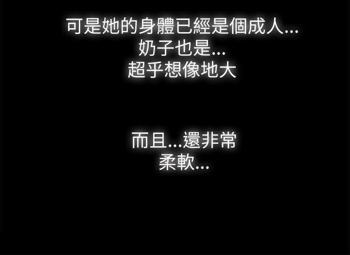 激情开麦拉第2话P17