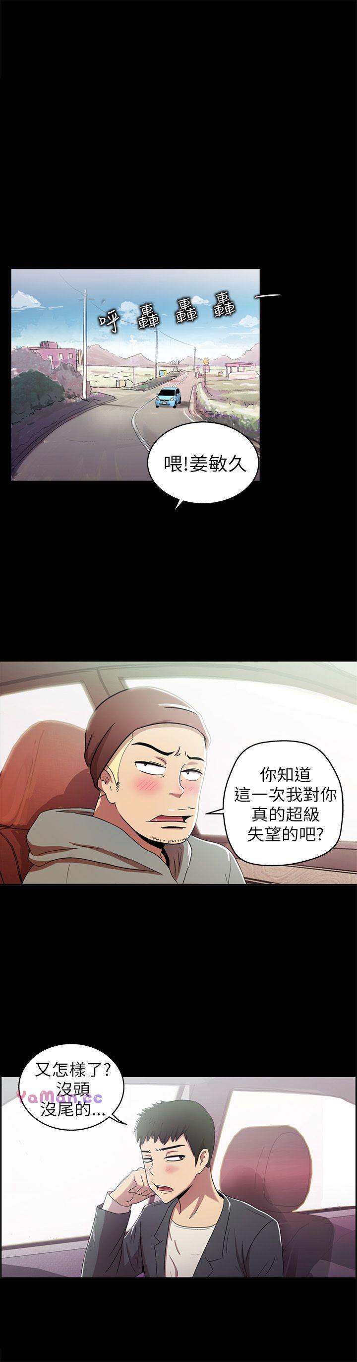 激情开麦拉第2话P29