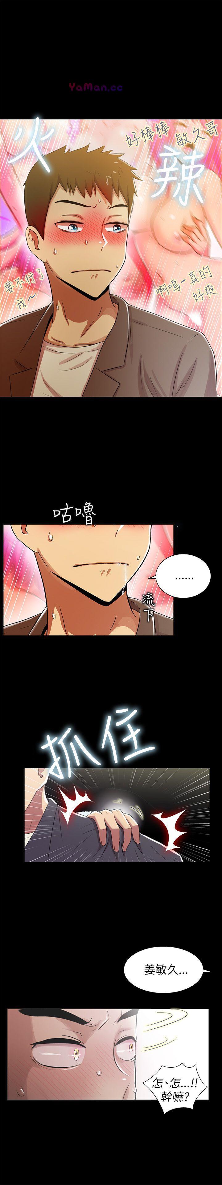 激情开麦拉第2话P39