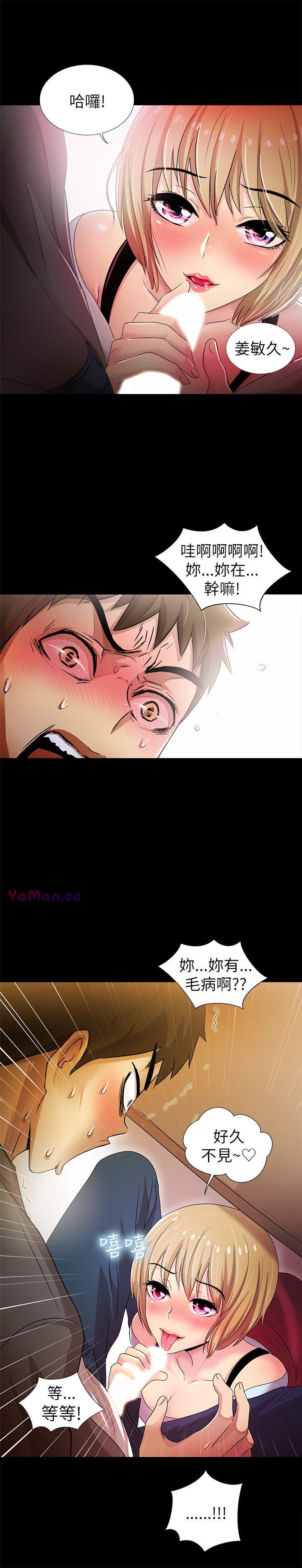 激情开麦拉第3话P29