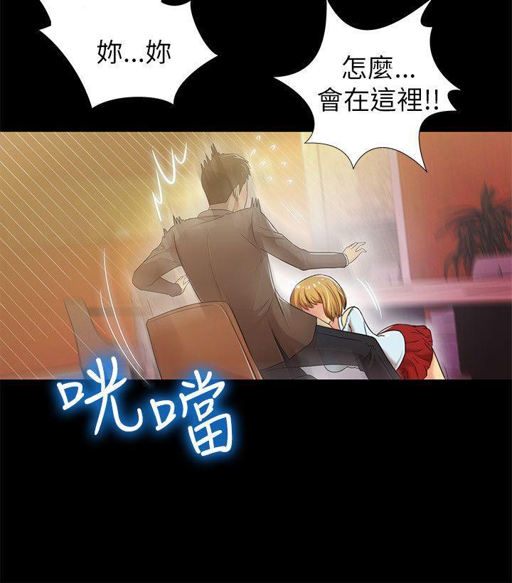 激情开麦拉第3话P31