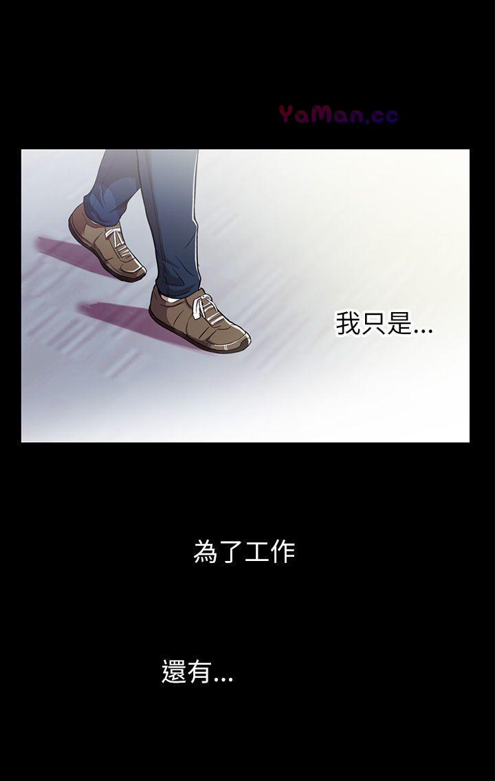 激情开麦拉第3话P19