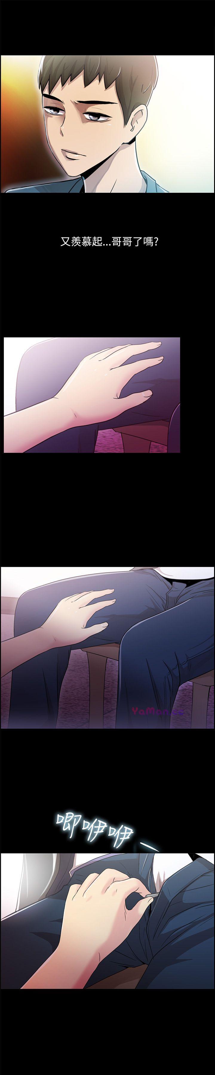 激情开麦拉第3话P27