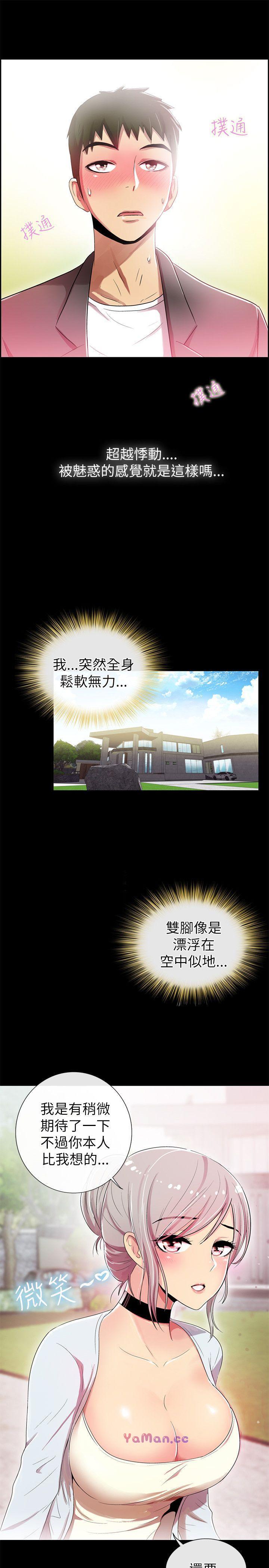 激情开麦拉第3话P5