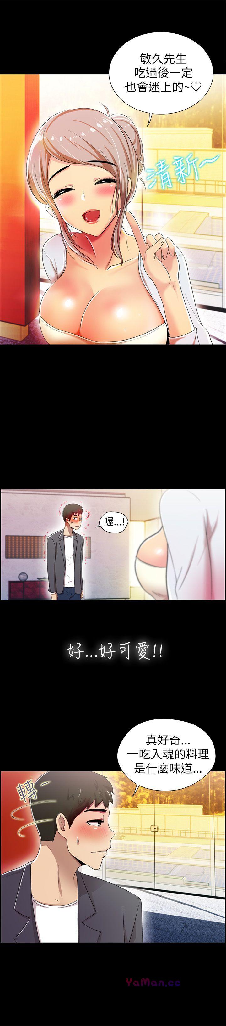 激情开麦拉第3话P23