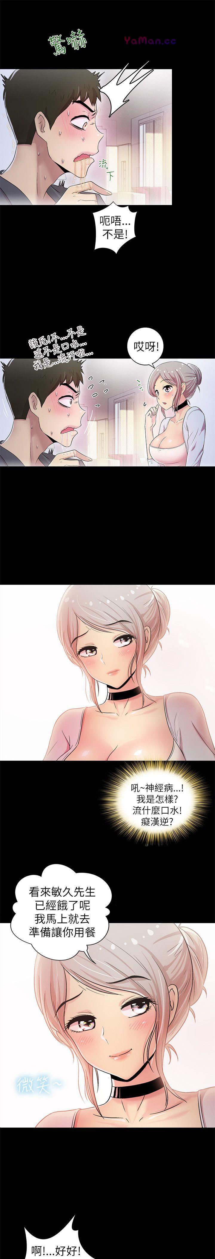 激情开麦拉第3话P16