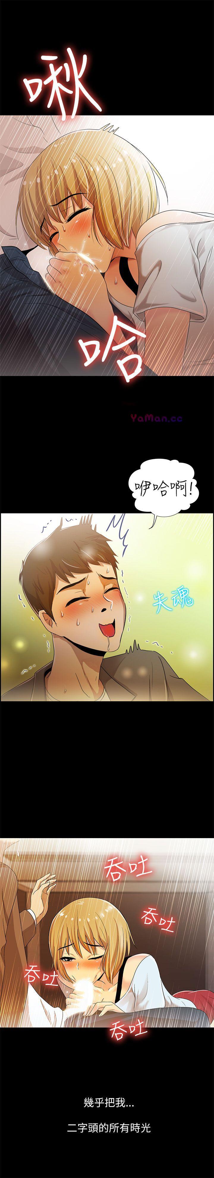 激情开麦拉第3话P34