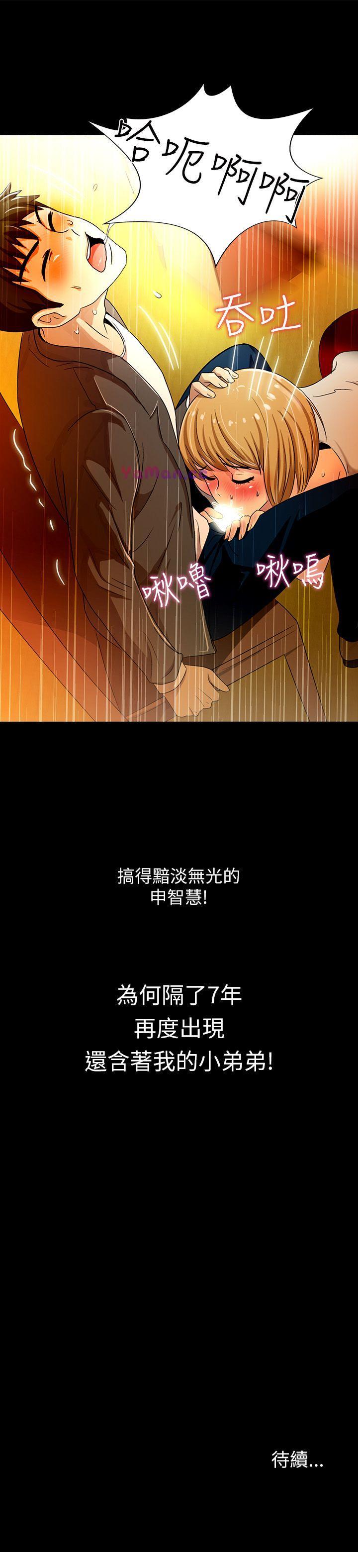 激情开麦拉第3话P35