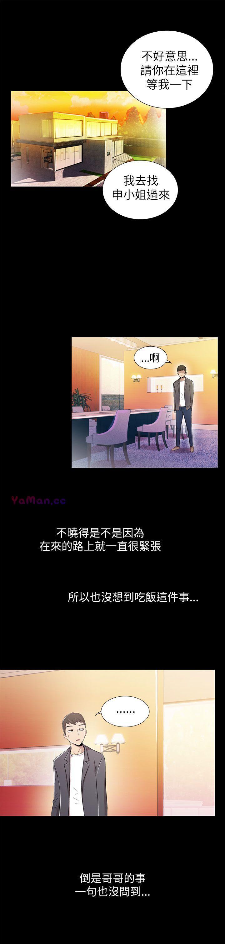 激情开麦拉第3话P25