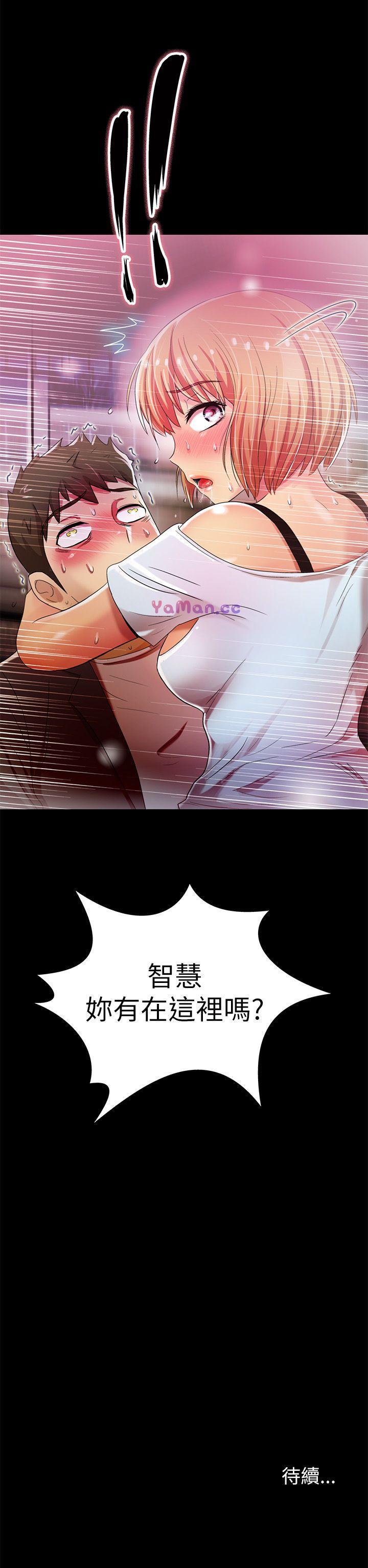 激情开麦拉第4话P33