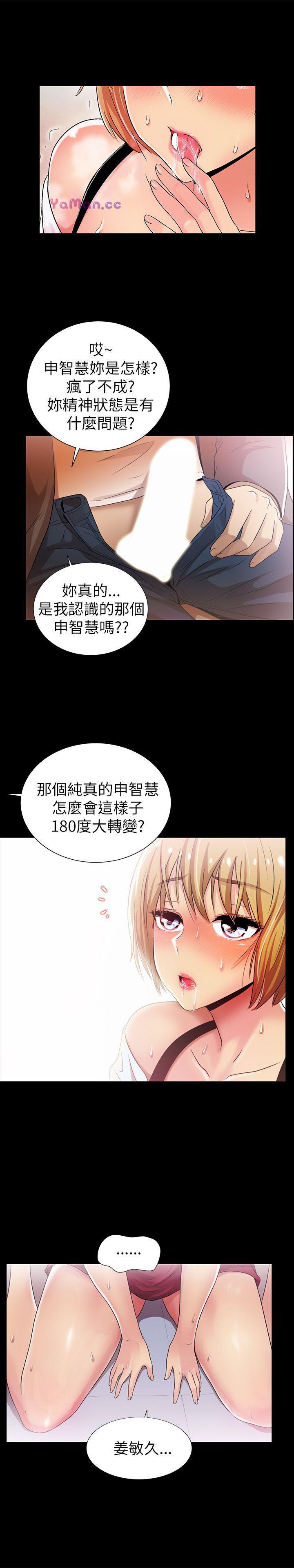 激情开麦拉第4话P17