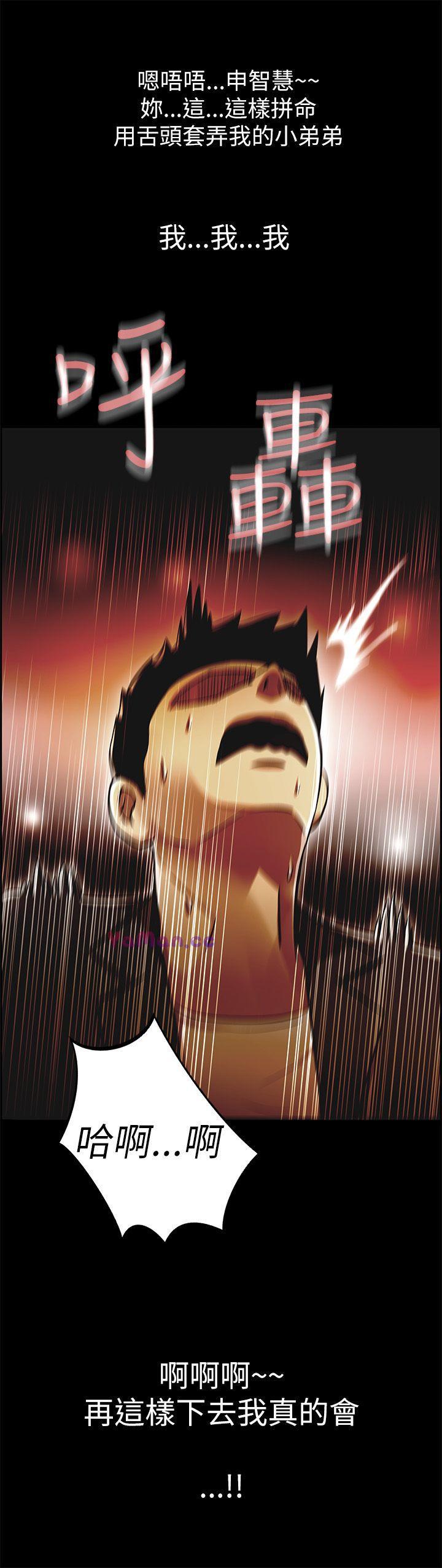 激情开麦拉第4话P12