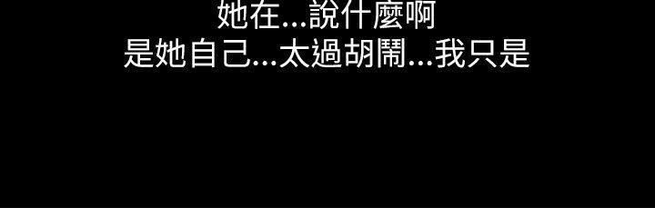 激情开麦拉第4话P30