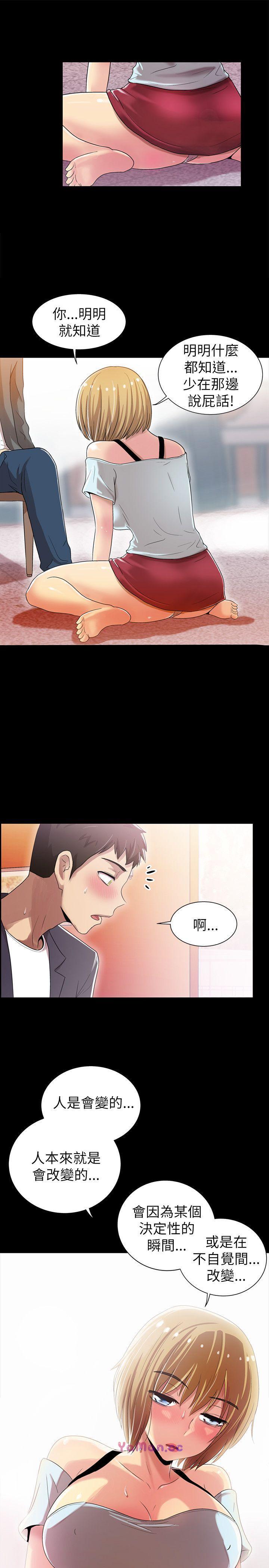 激情开麦拉第4话P18