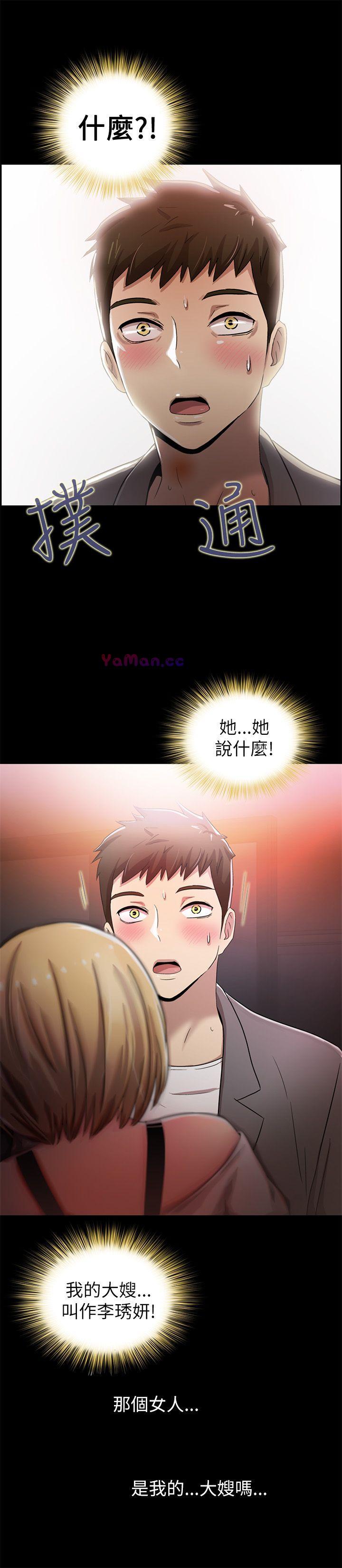 激情开麦拉第4话P26