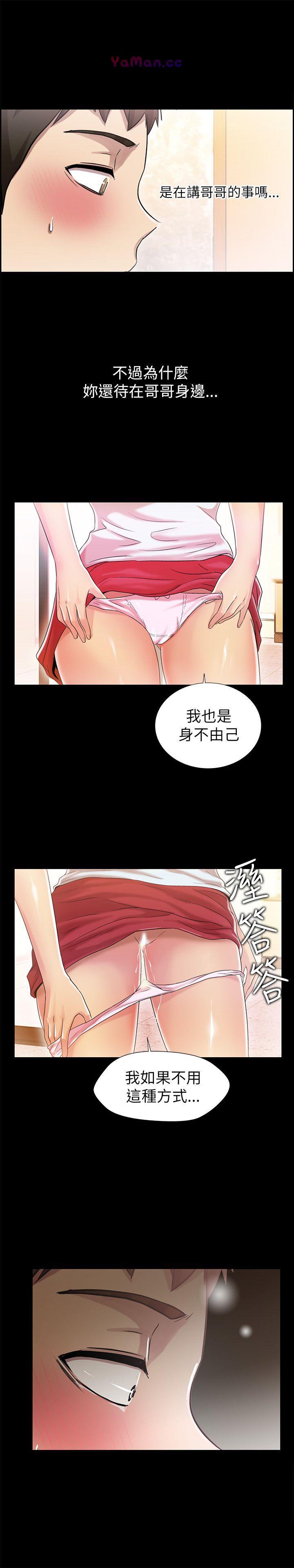 激情开麦拉第4话P20