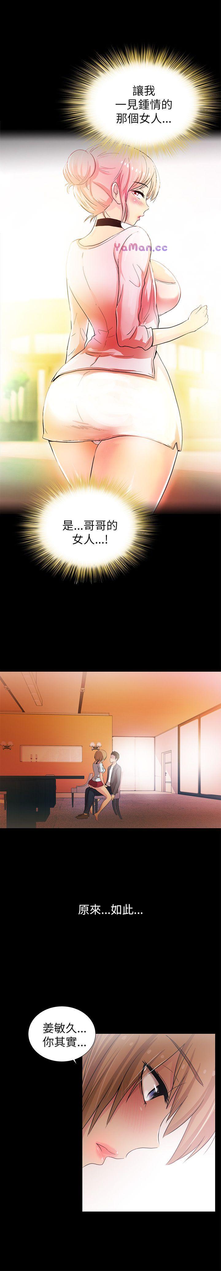 激情开麦拉第4话P27