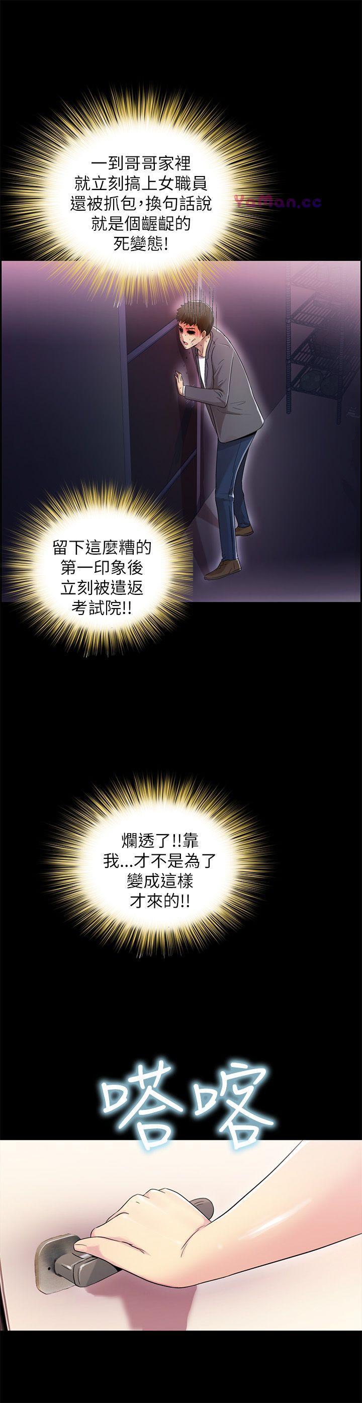 激情开麦拉第5话P21