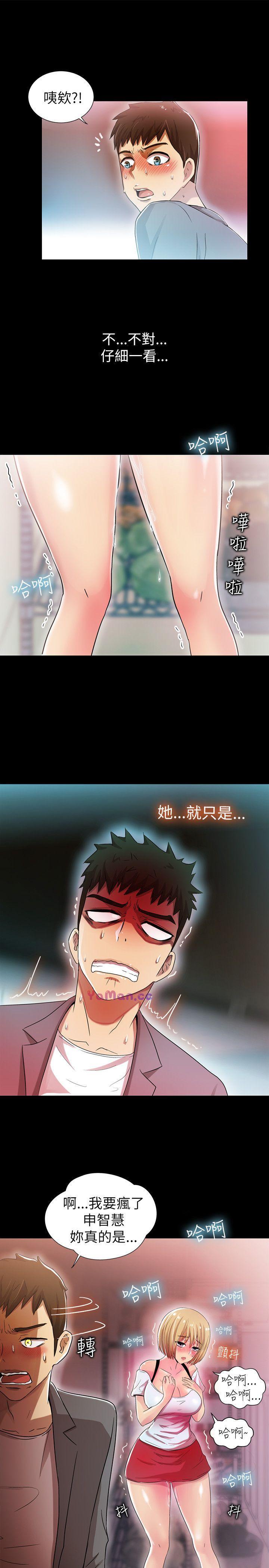 激情开麦拉第5话P15