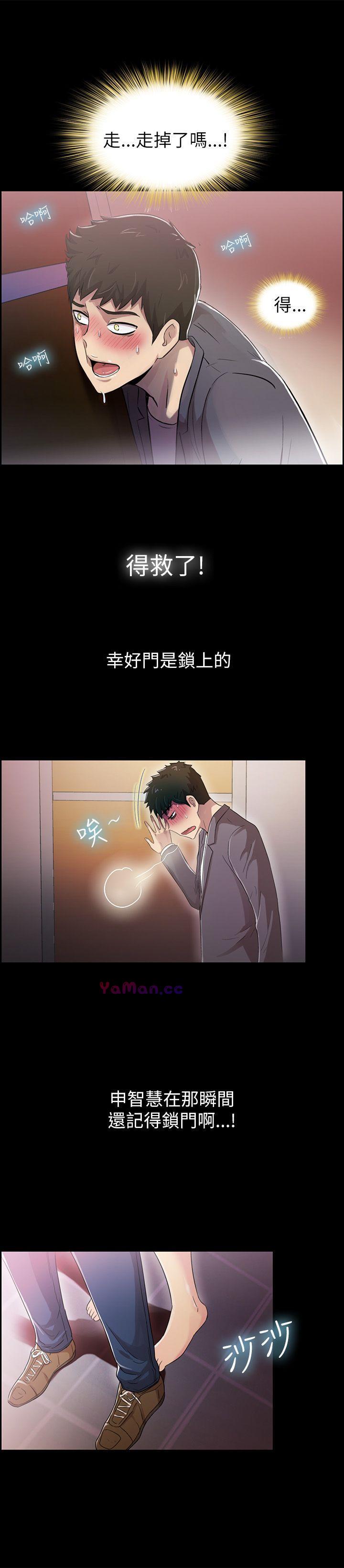 激情开麦拉第5话P25