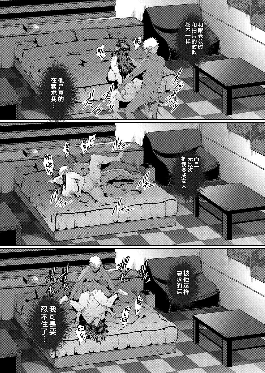 美熟女と野獣全集P10