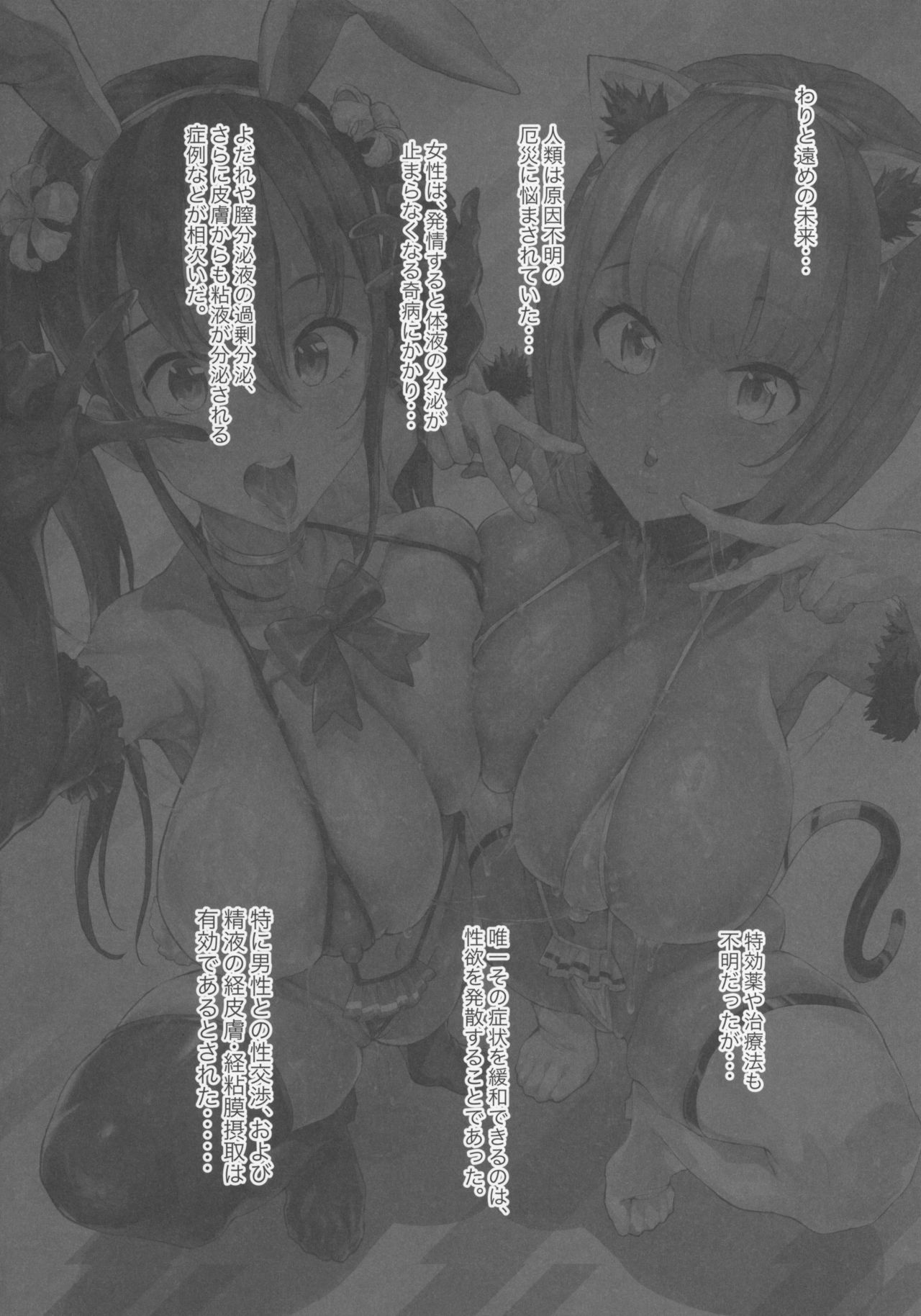 搾精都市エロシオン全集P3