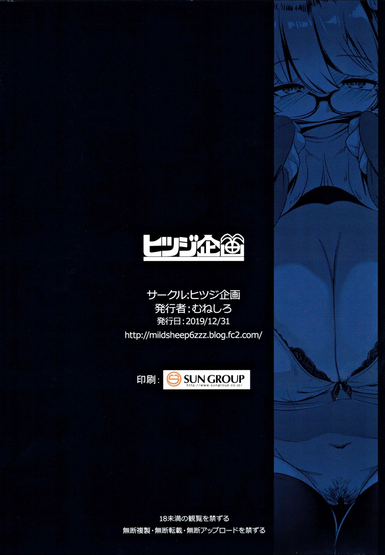 イモウトハメスオーク全集P29