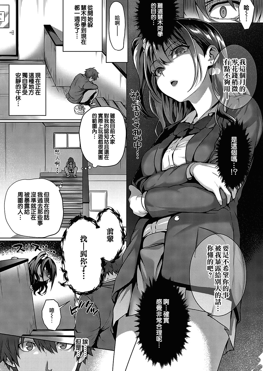 フラグ回収は突然に全集P5