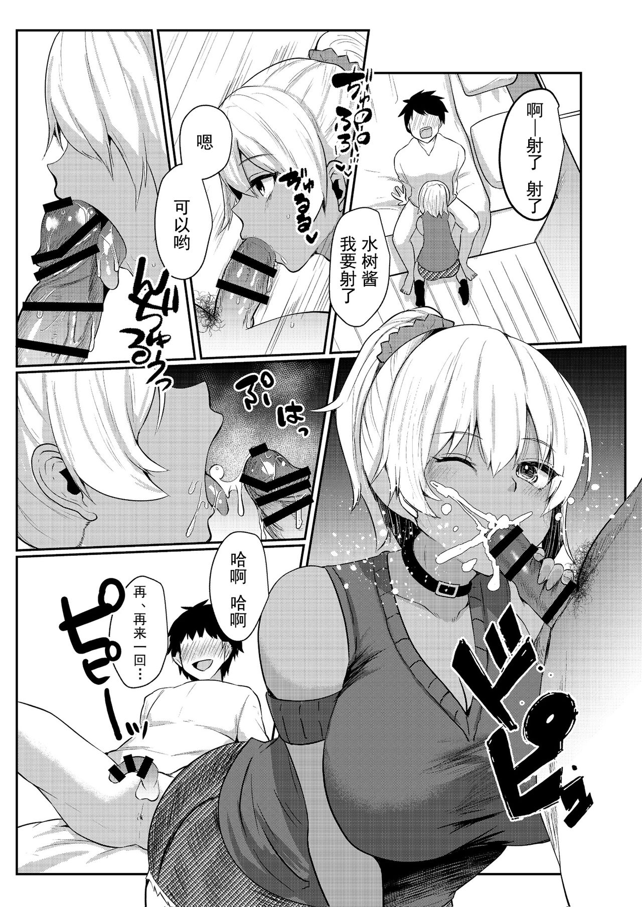 パパ活H合同全集P15