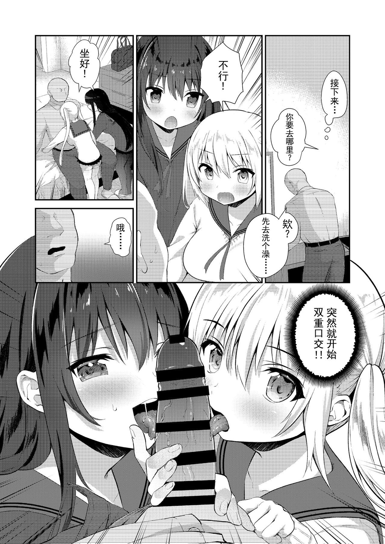 パパ活H合同全集P33