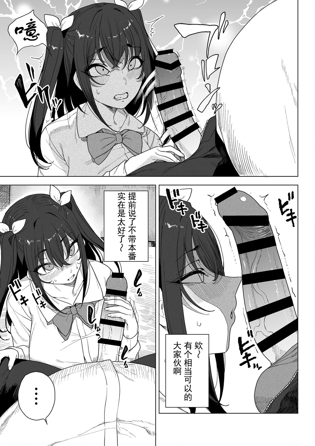 パパ活H合同全集P7