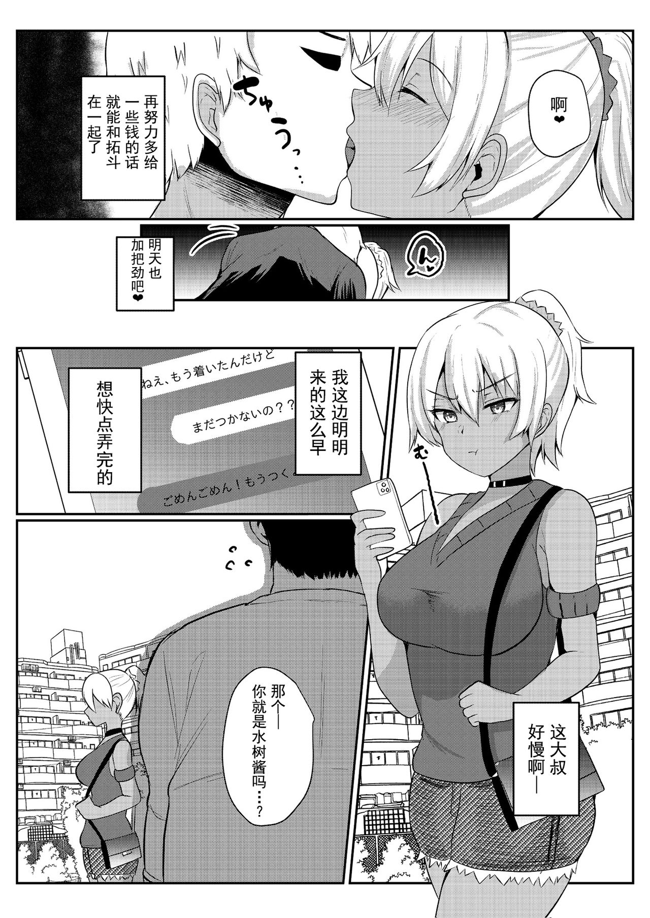 パパ活H合同全集P18