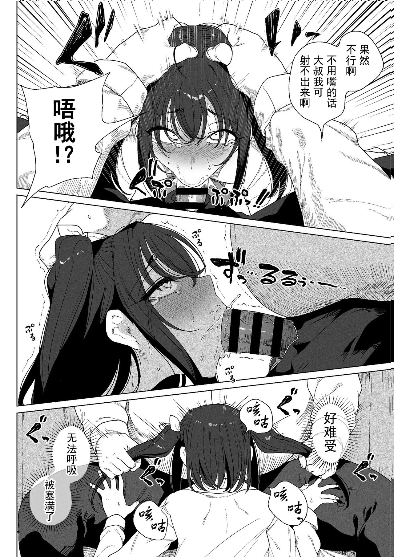 パパ活H合同全集P8