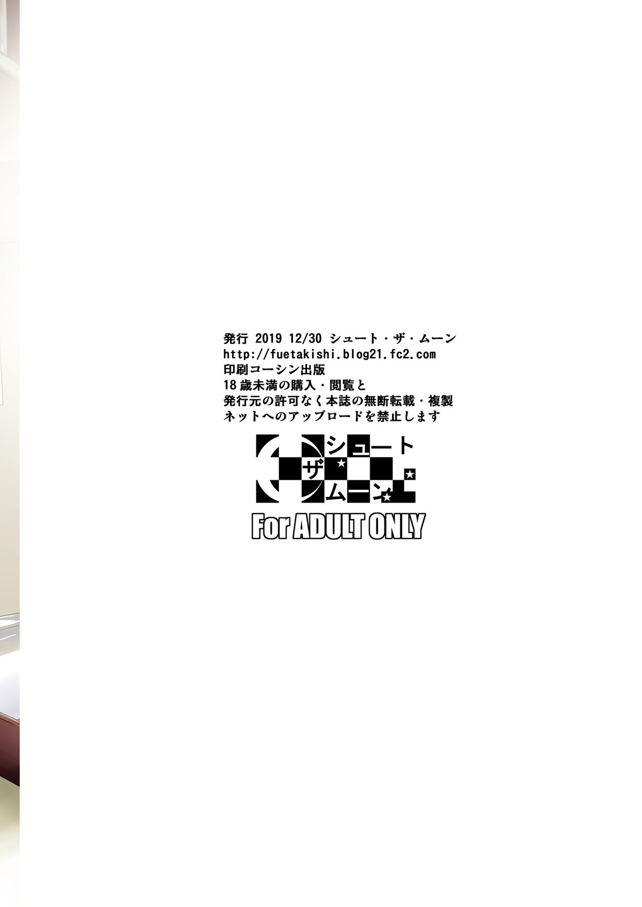 商店街の穴妻たち全集P50