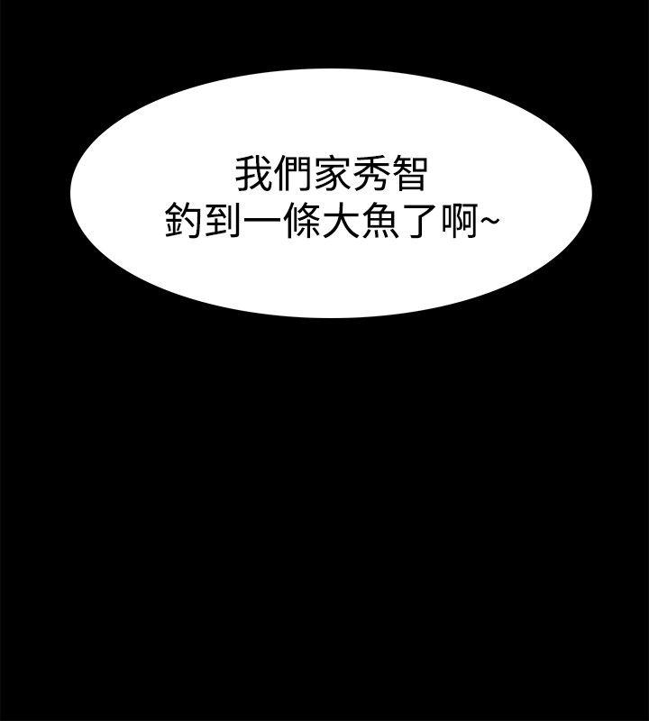 Loser第33话P2