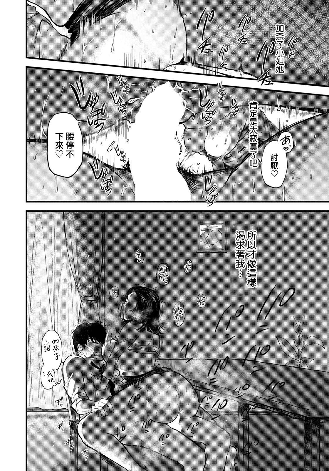 イケナイ関係～味わい尽くす上司妻～全集P14